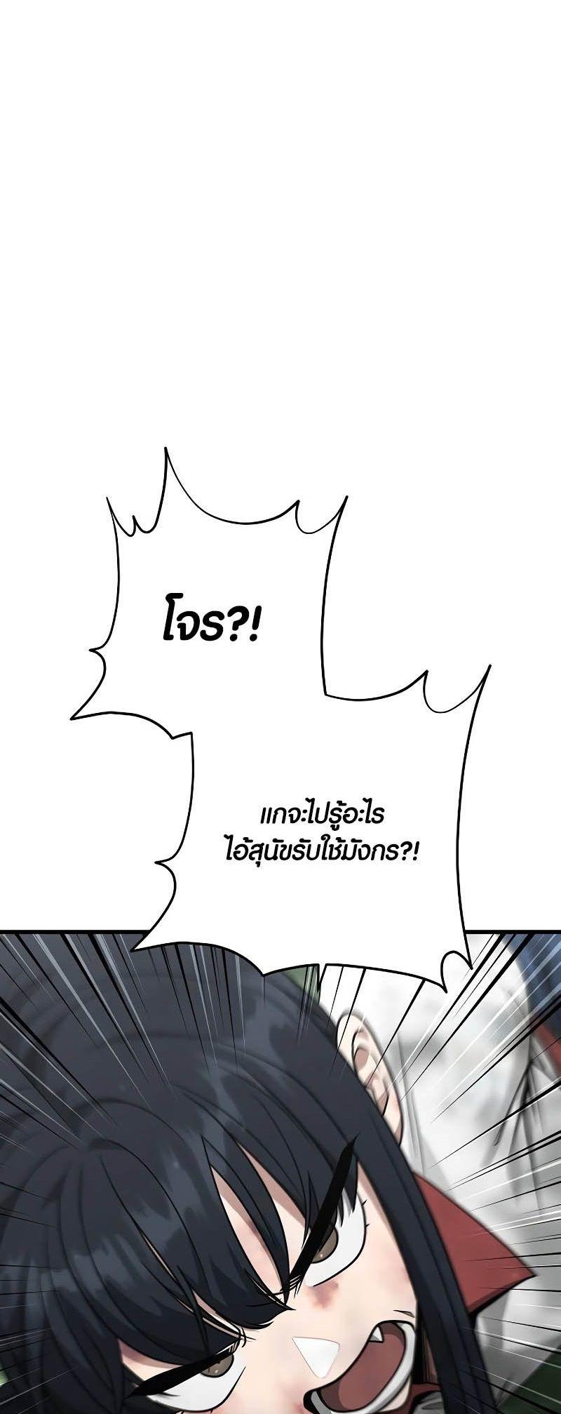 Foreigner on the Periphery ตอนที่ 42 29