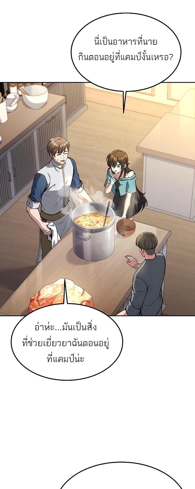 A Wizard’s Restaurant ตอนที่ 39 30