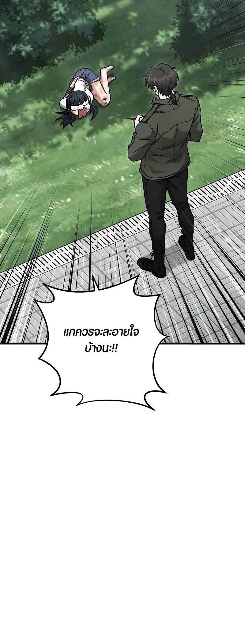 Foreigner on the Periphery ตอนที่ 42 32