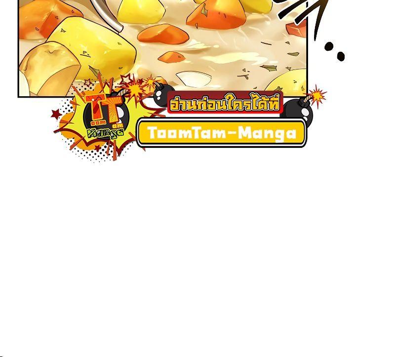A Wizard’s Restaurant ตอนที่ 39 32