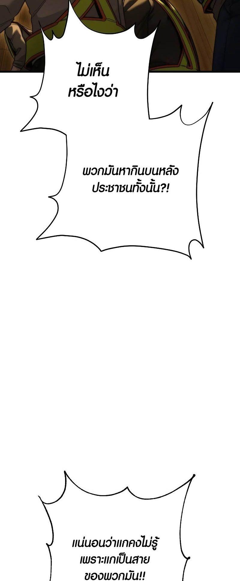 Foreigner on the Periphery ตอนที่ 42 34