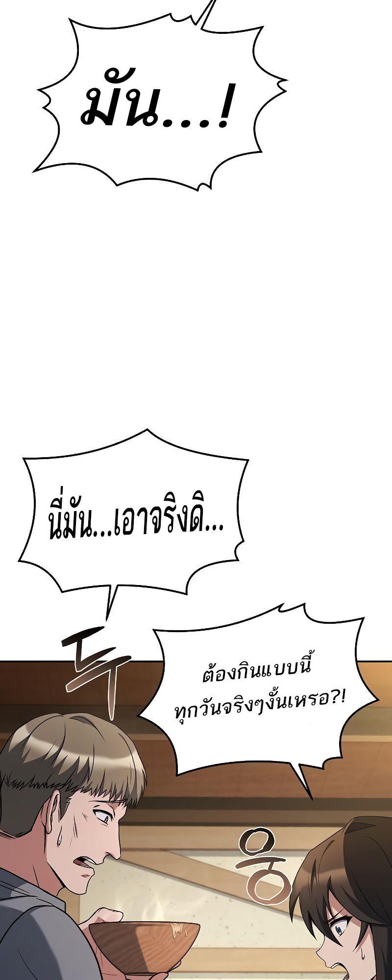 A Wizard’s Restaurant ตอนที่ 39 34