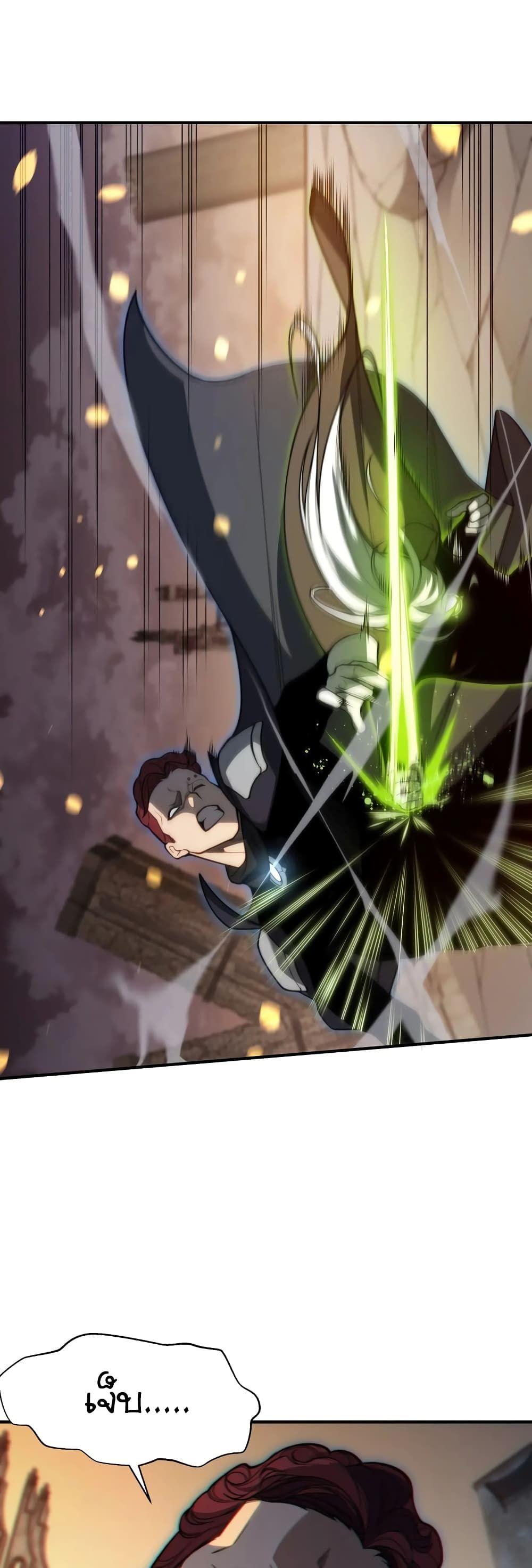 Demonic Evolution ตอนที่ 52 35
