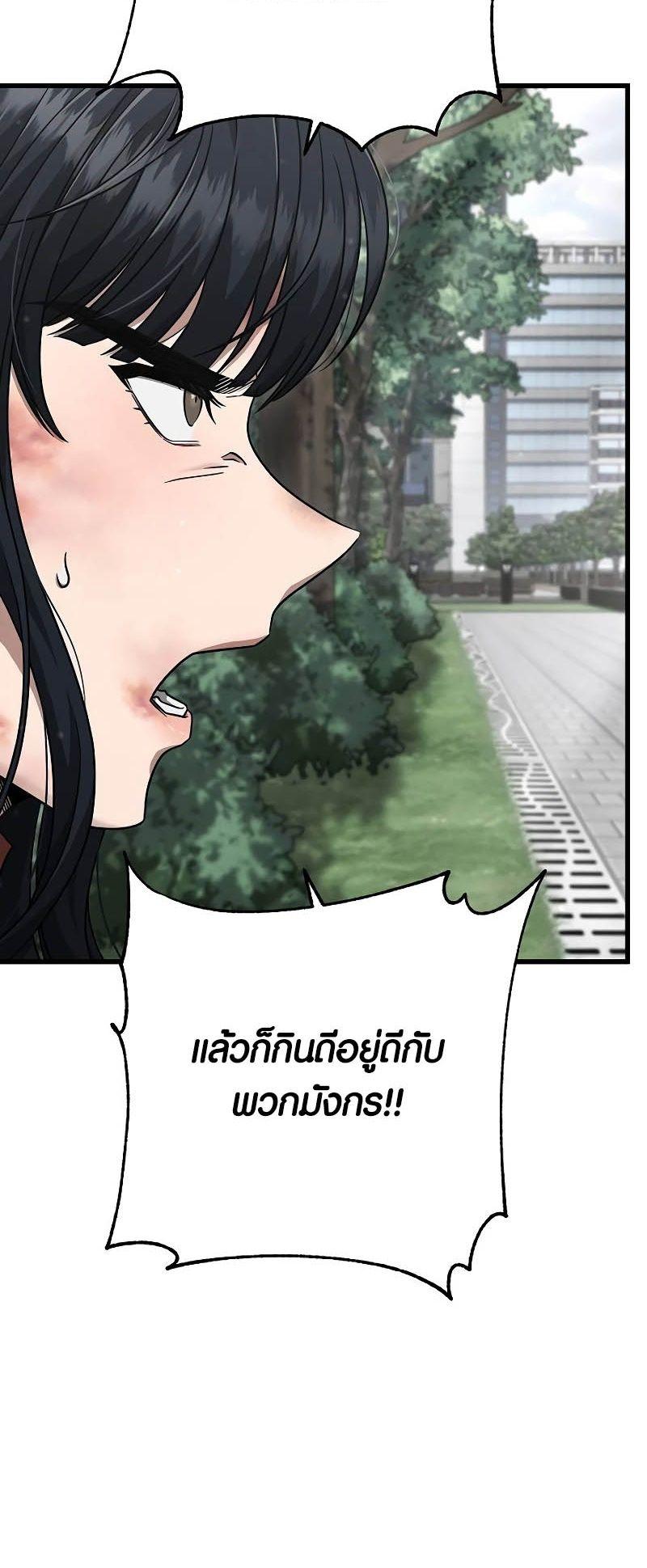 Foreigner on the Periphery ตอนที่ 42 35