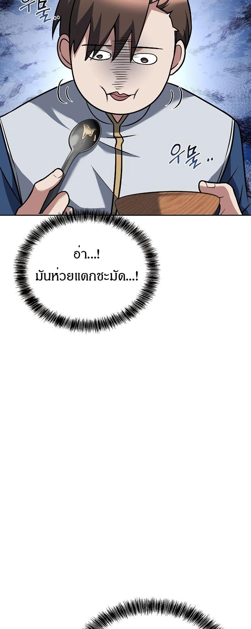 A Wizard’s Restaurant ตอนที่ 39 36