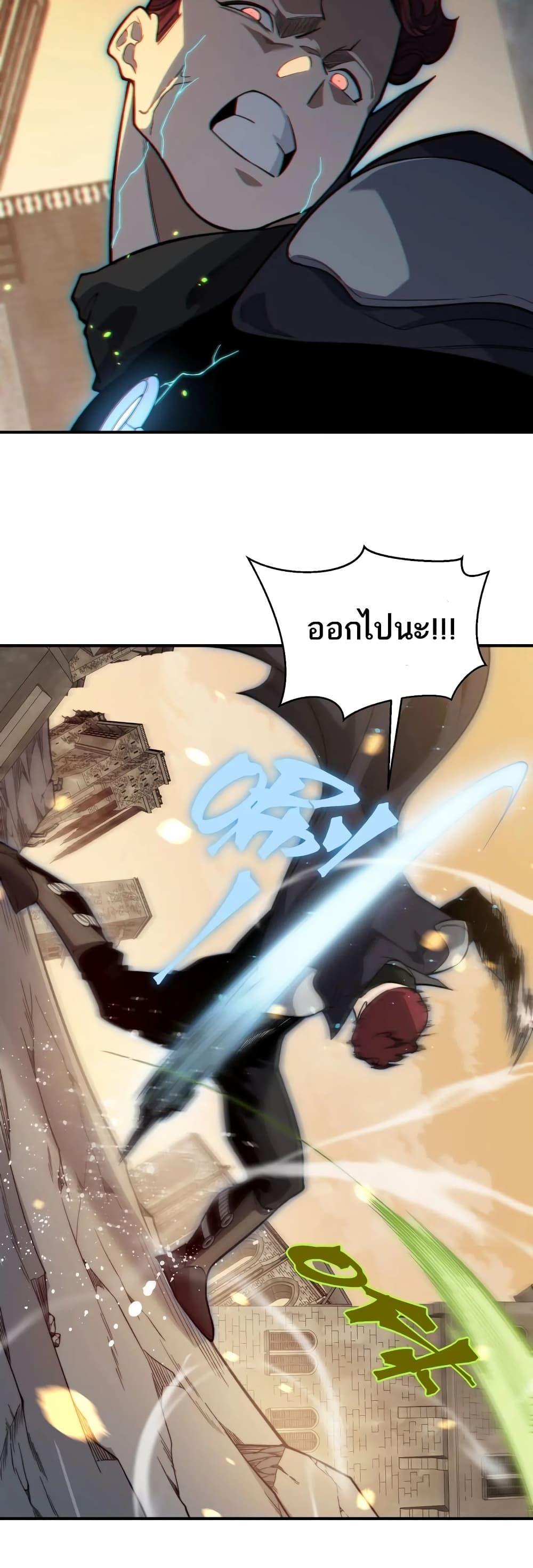 Demonic Evolution ตอนที่ 52 36