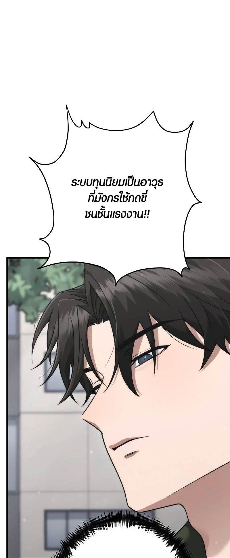 Foreigner on the Periphery ตอนที่ 42 36