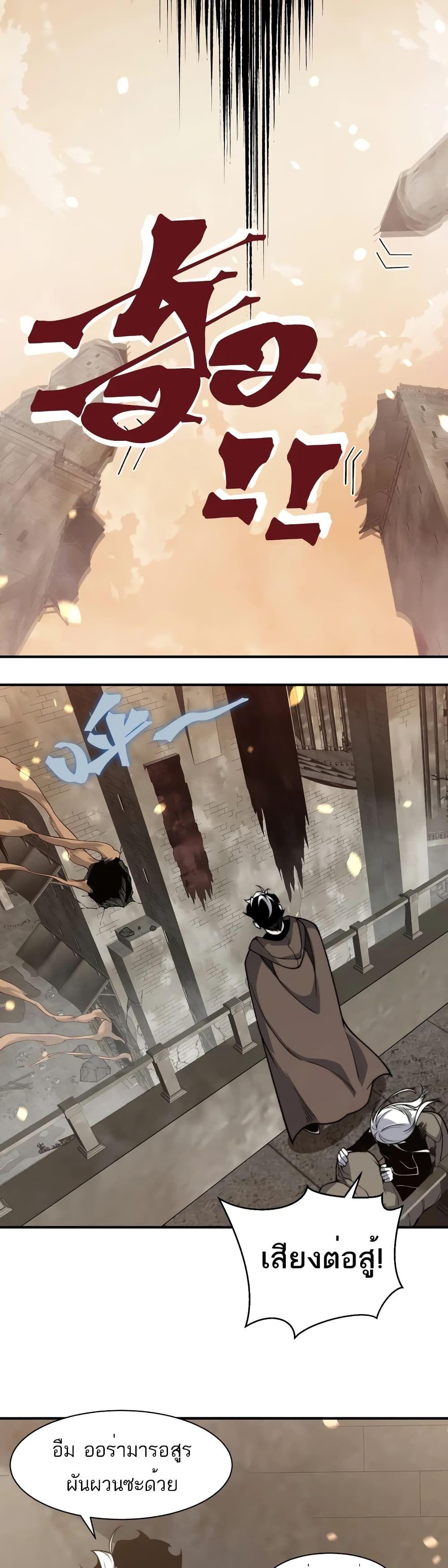 Demonic Evolution ตอนที่ 53 36