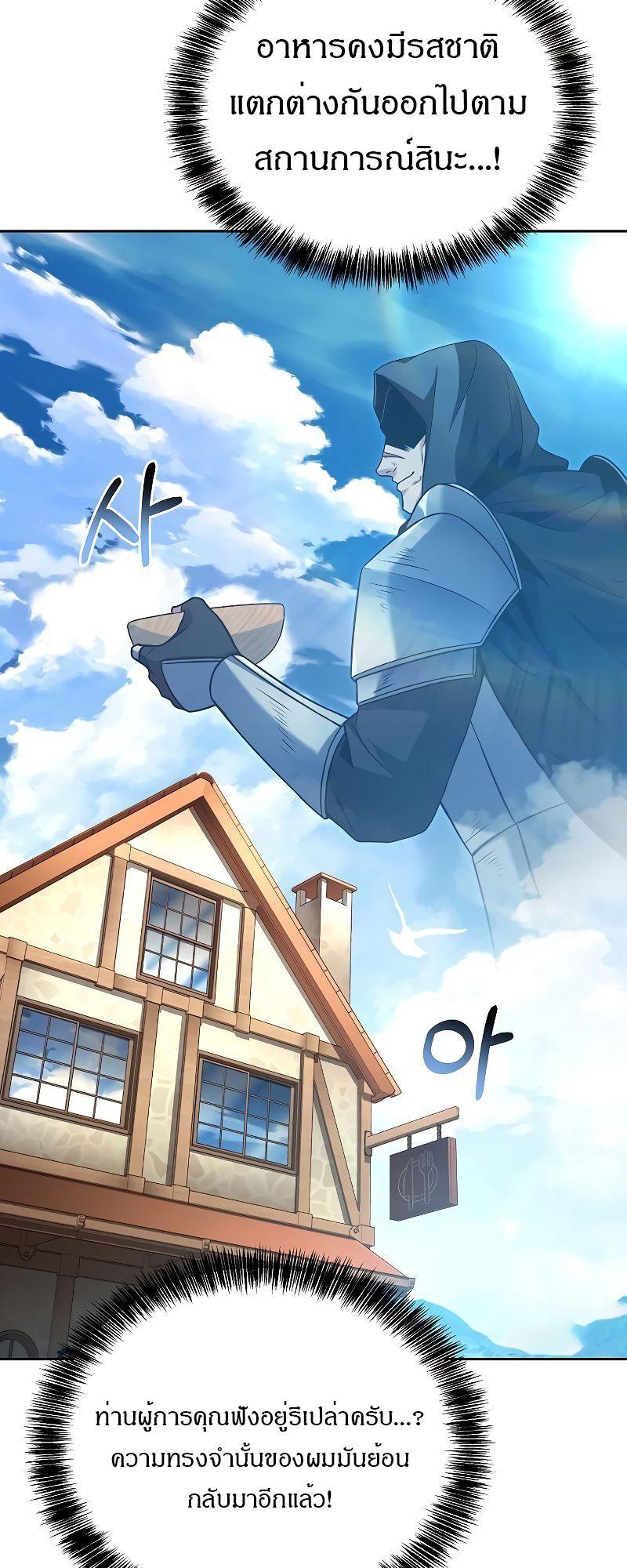 A Wizard’s Restaurant ตอนที่ 39 37