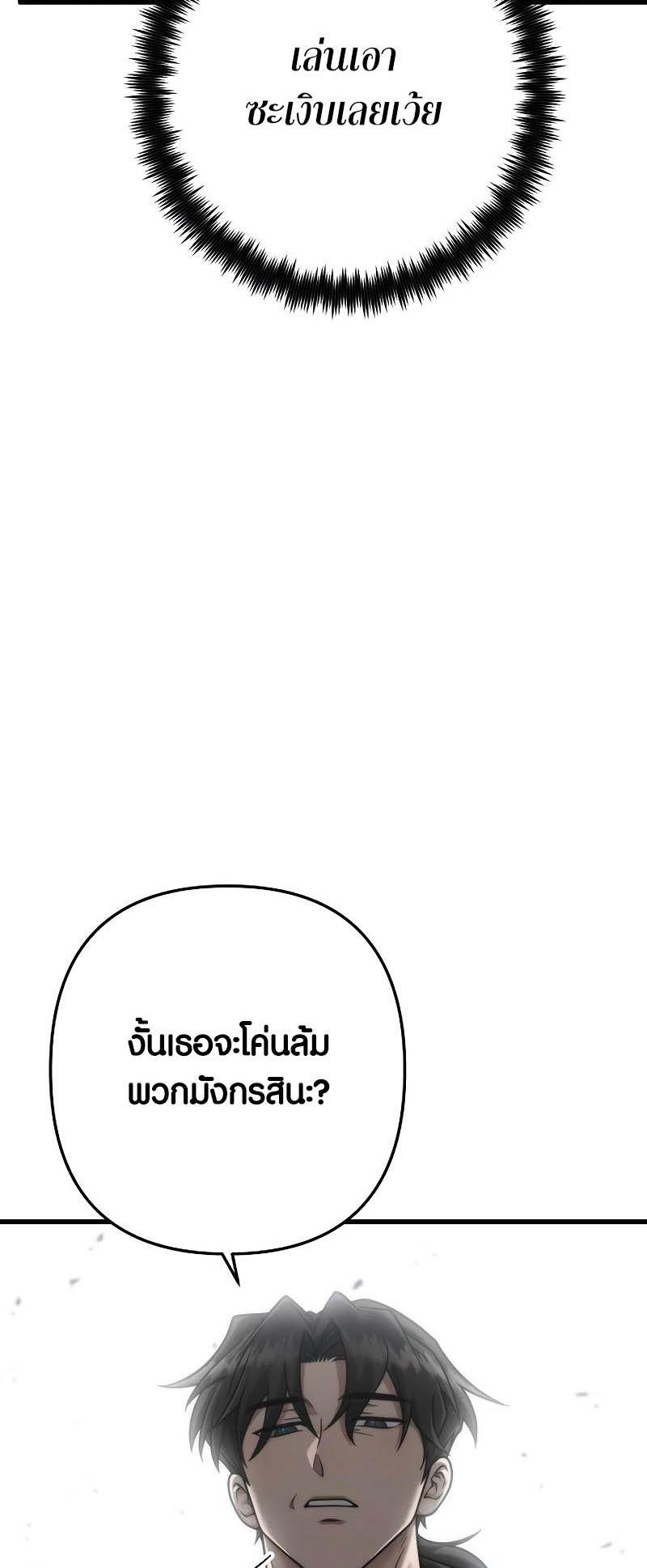 Foreigner on the Periphery ตอนที่ 42 37