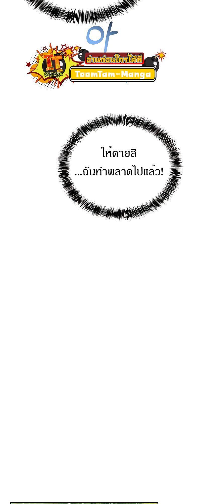A Wizard’s Restaurant ตอนที่ 39 38