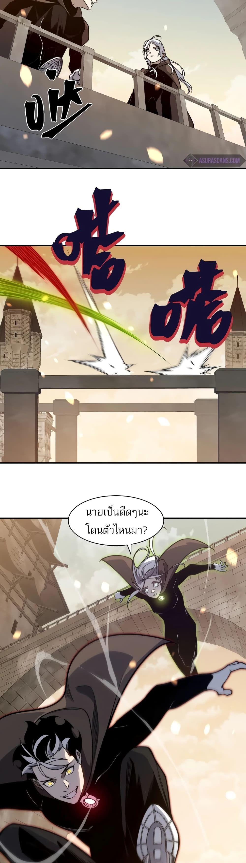 Demonic Evolution ตอนที่ 53 38