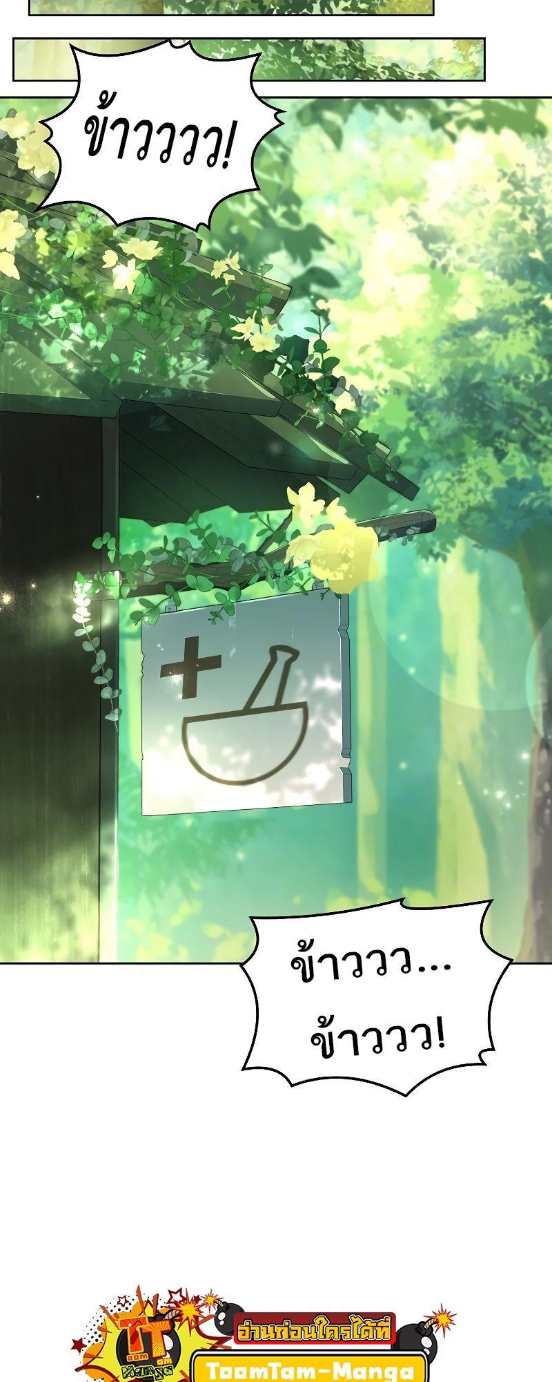 A Wizard’s Restaurant ตอนที่ 39 39