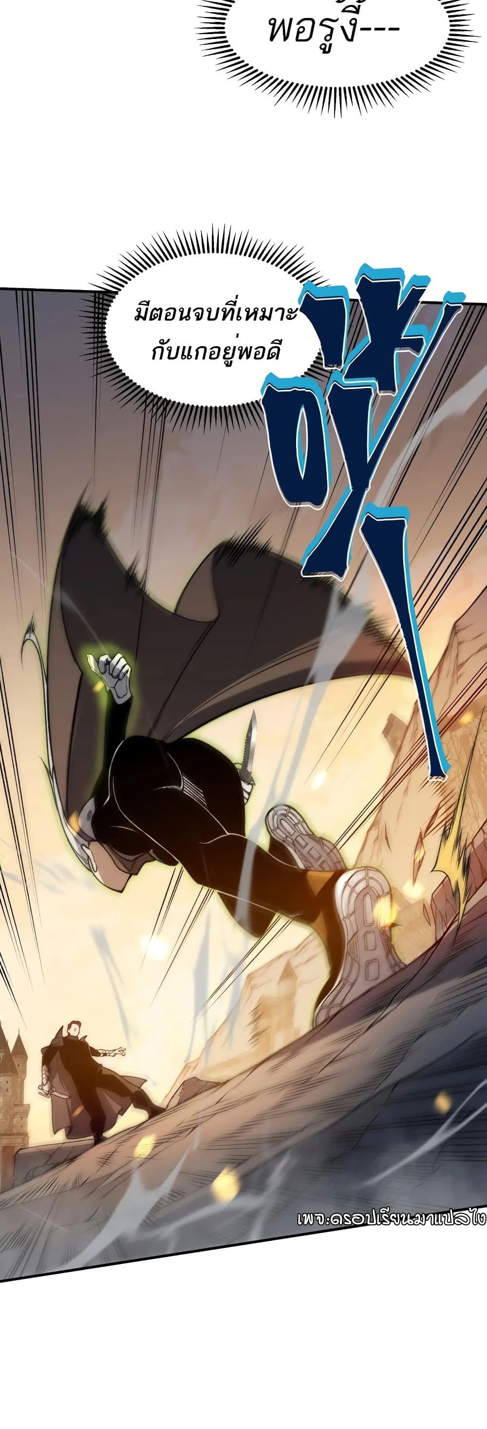 Demonic Evolution ตอนที่ 52 40