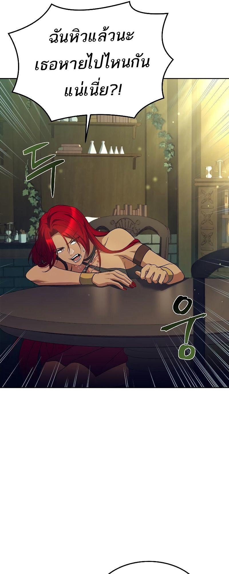 A Wizard’s Restaurant ตอนที่ 39 41