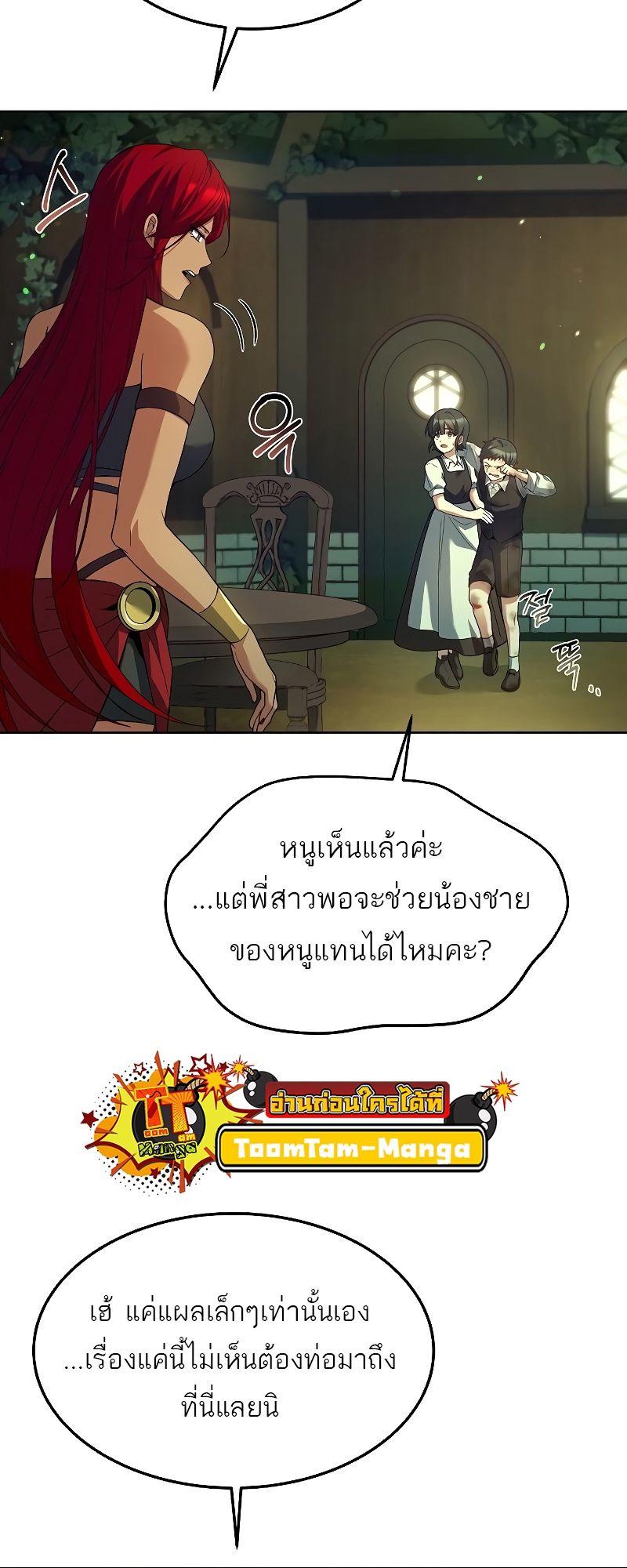 A Wizard’s Restaurant ตอนที่ 39 43