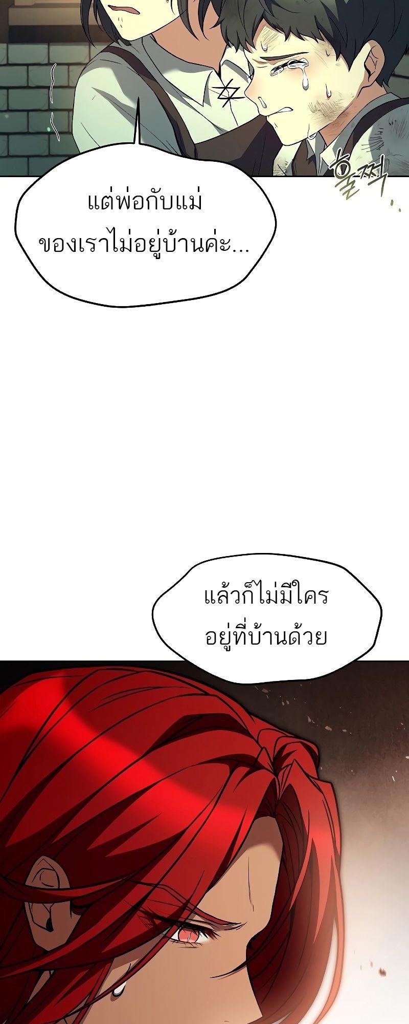 A Wizard’s Restaurant ตอนที่ 39 45