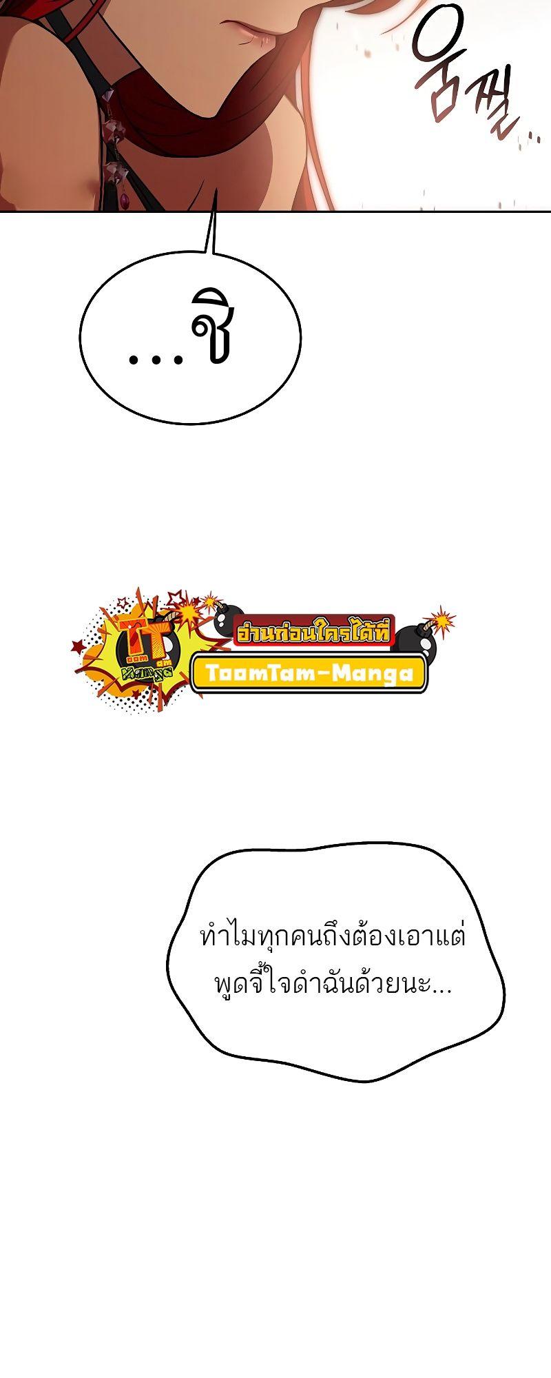 A Wizard’s Restaurant ตอนที่ 39 46
