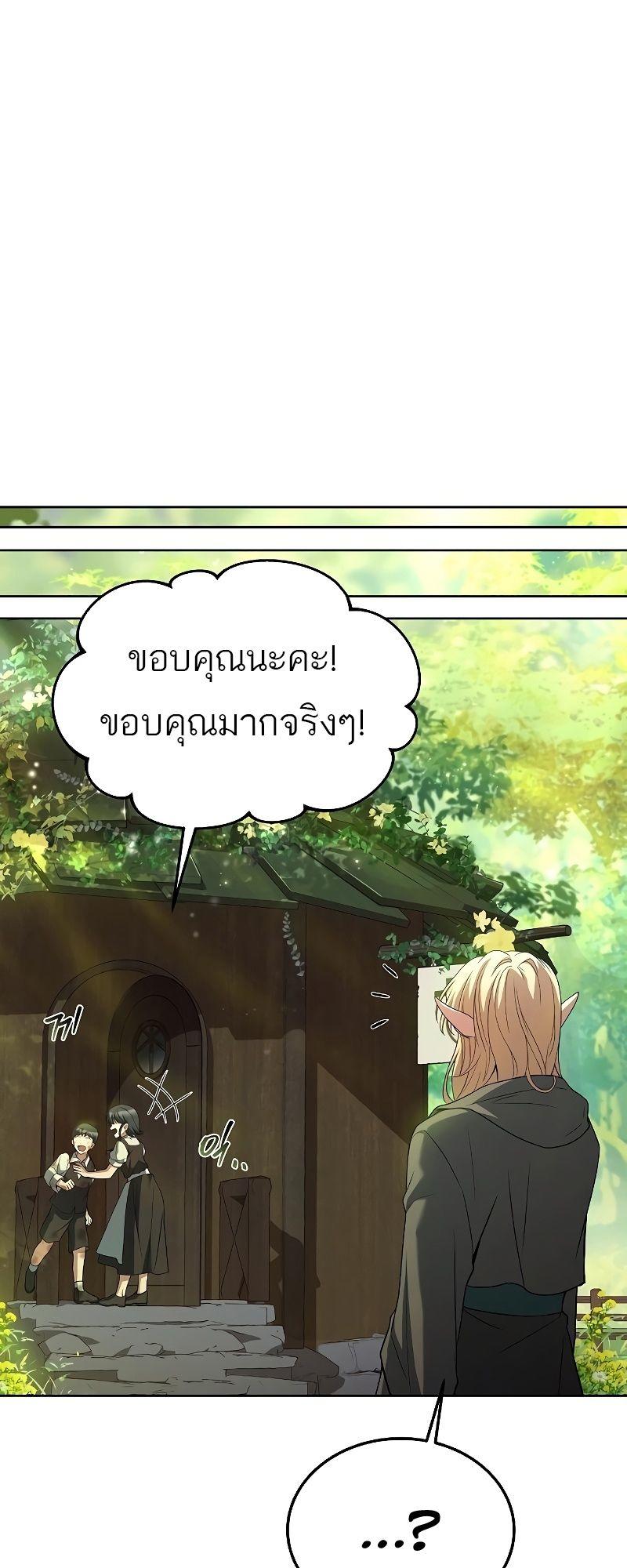 A Wizard’s Restaurant ตอนที่ 39 47