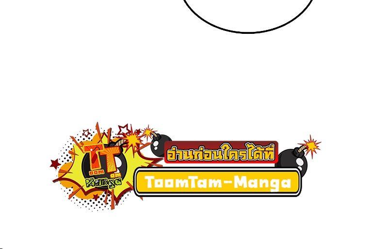 A Wizard’s Restaurant ตอนที่ 39 48