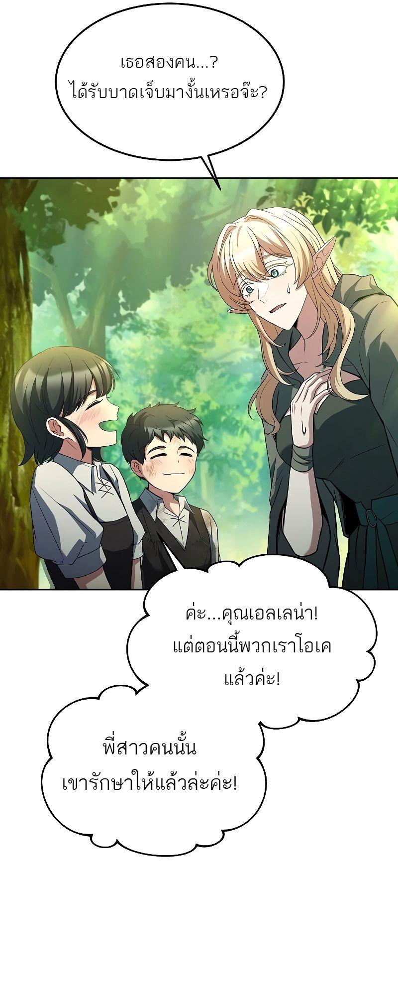 A Wizard’s Restaurant ตอนที่ 39 49