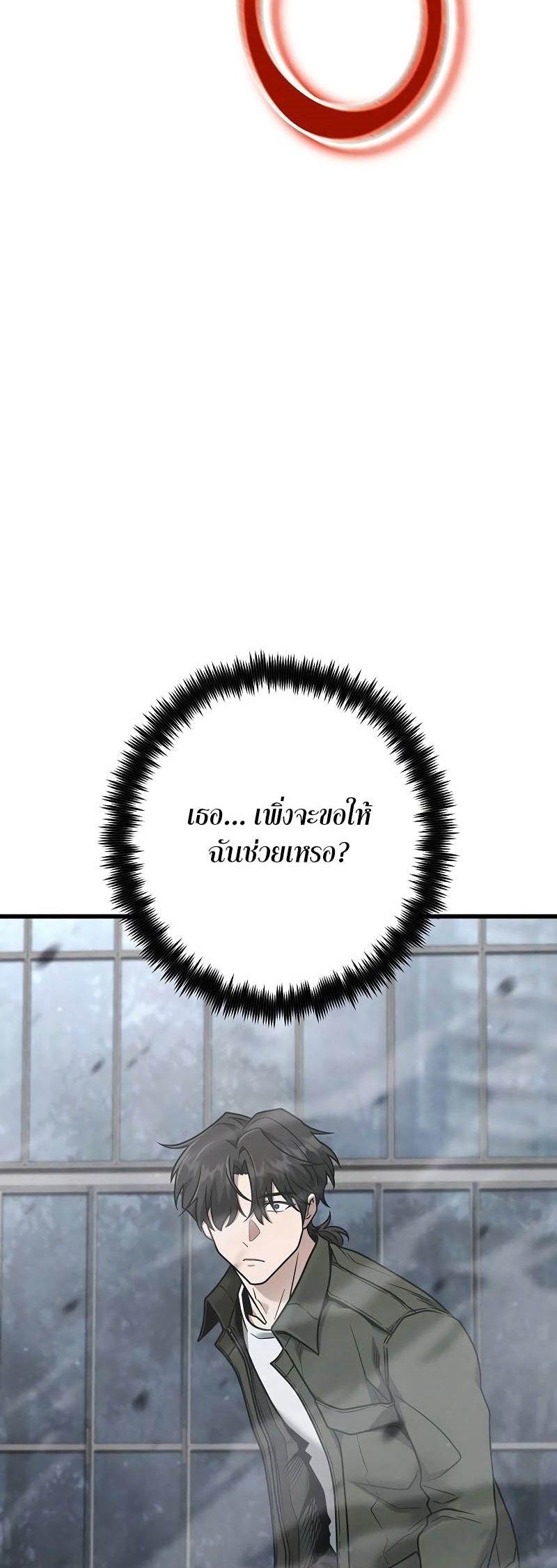 Foreigner on the Periphery ตอนที่ 42 50
