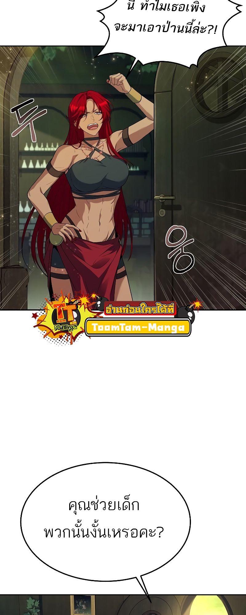 A Wizard’s Restaurant ตอนที่ 39 51