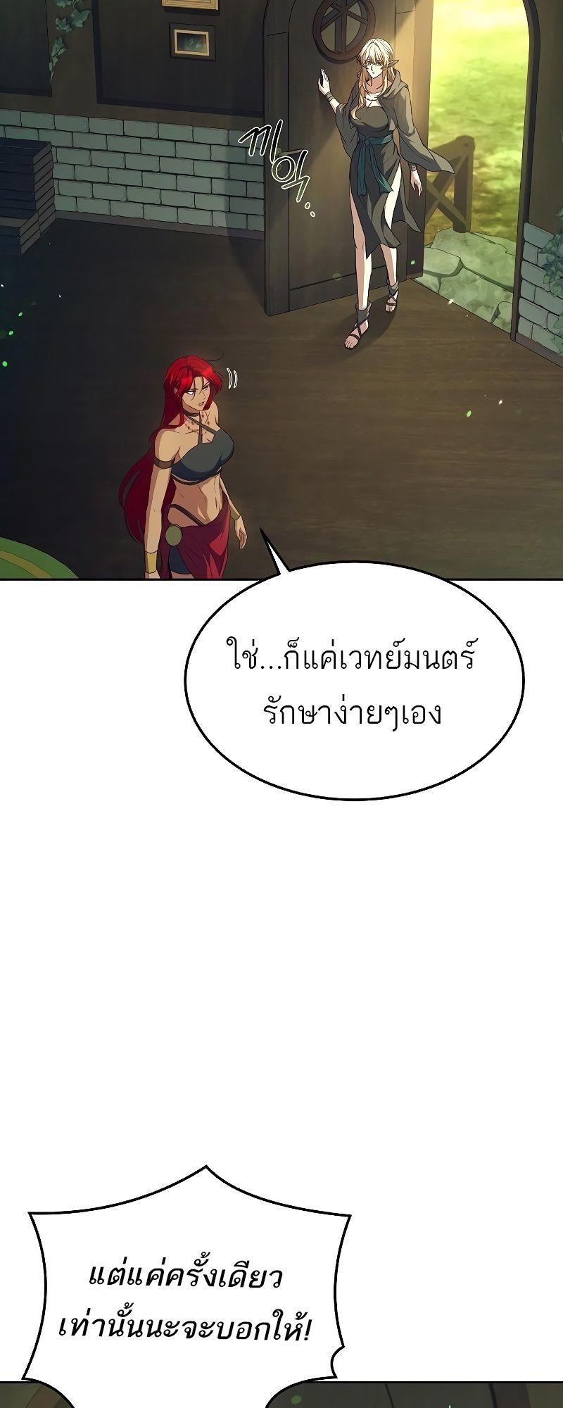 A Wizard’s Restaurant ตอนที่ 39 52