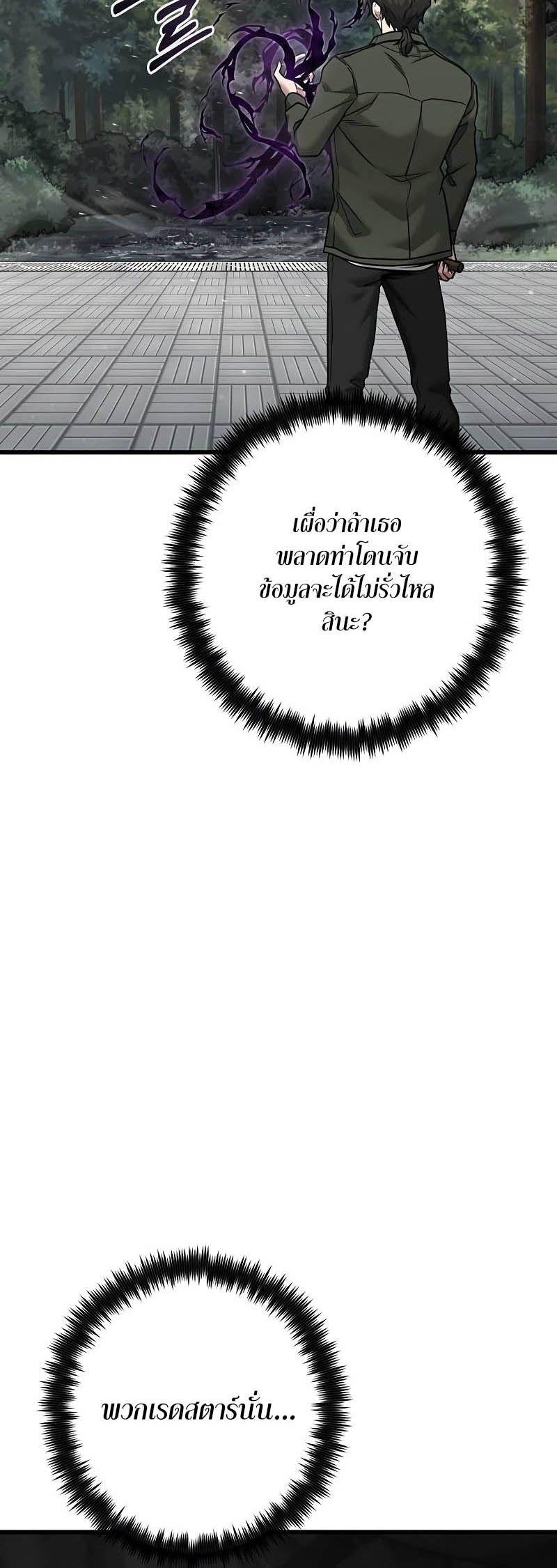 Foreigner on the Periphery ตอนที่ 42 53
