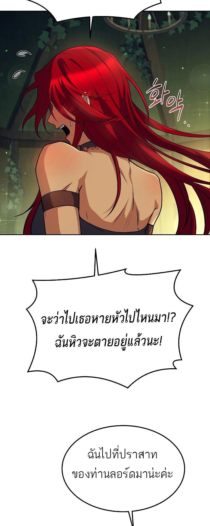 A Wizard’s Restaurant ตอนที่ 39 54