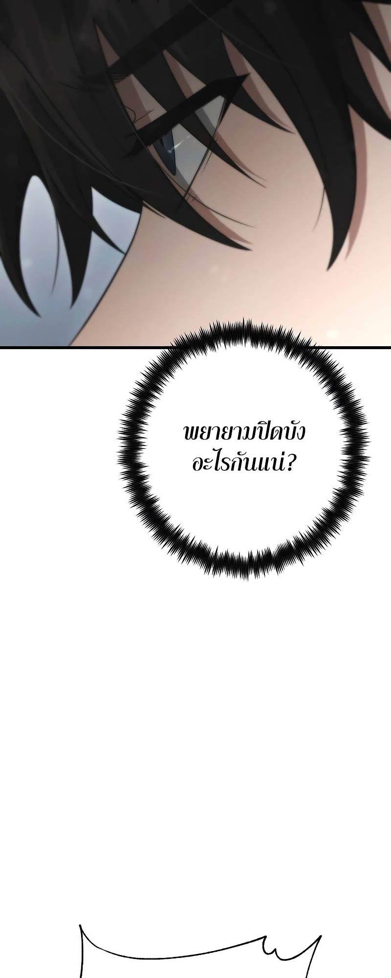 Foreigner on the Periphery ตอนที่ 42 54