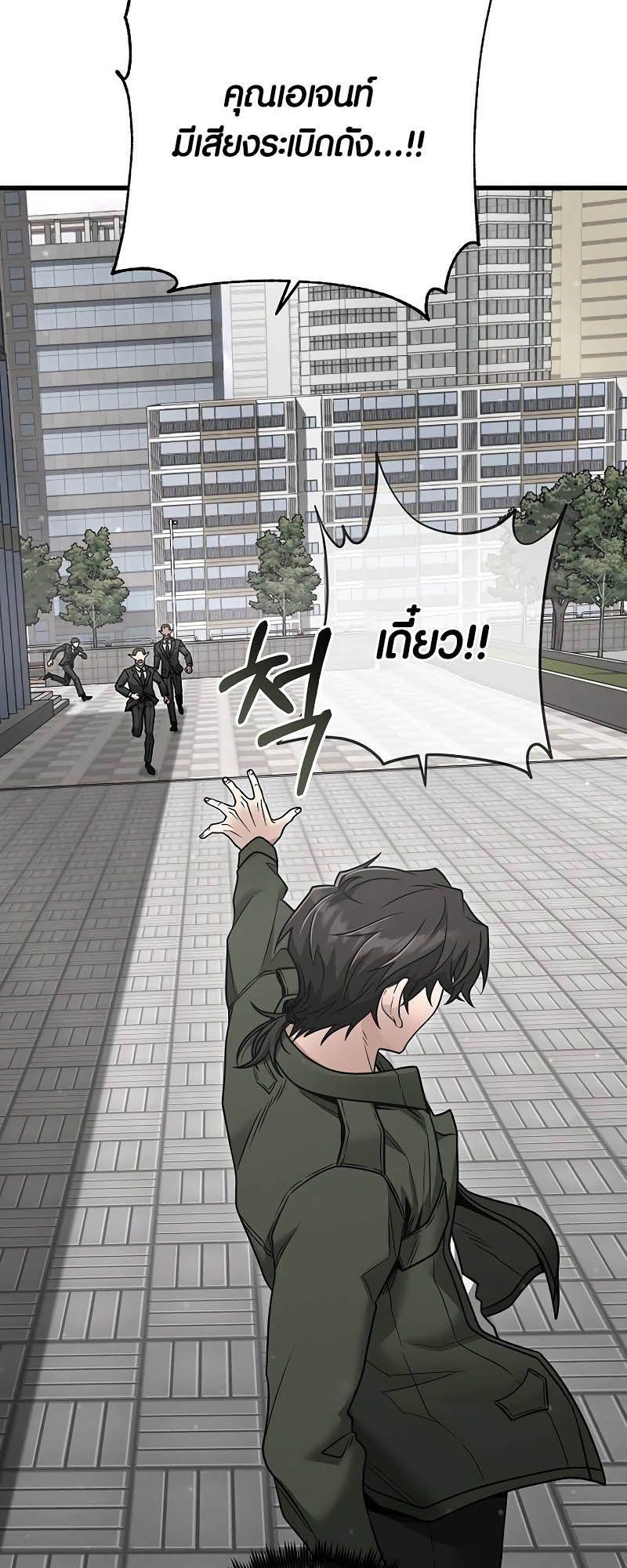 Foreigner on the Periphery ตอนที่ 42 55