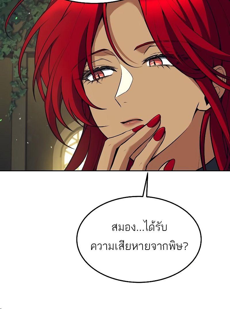 A Wizard’s Restaurant ตอนที่ 39 56