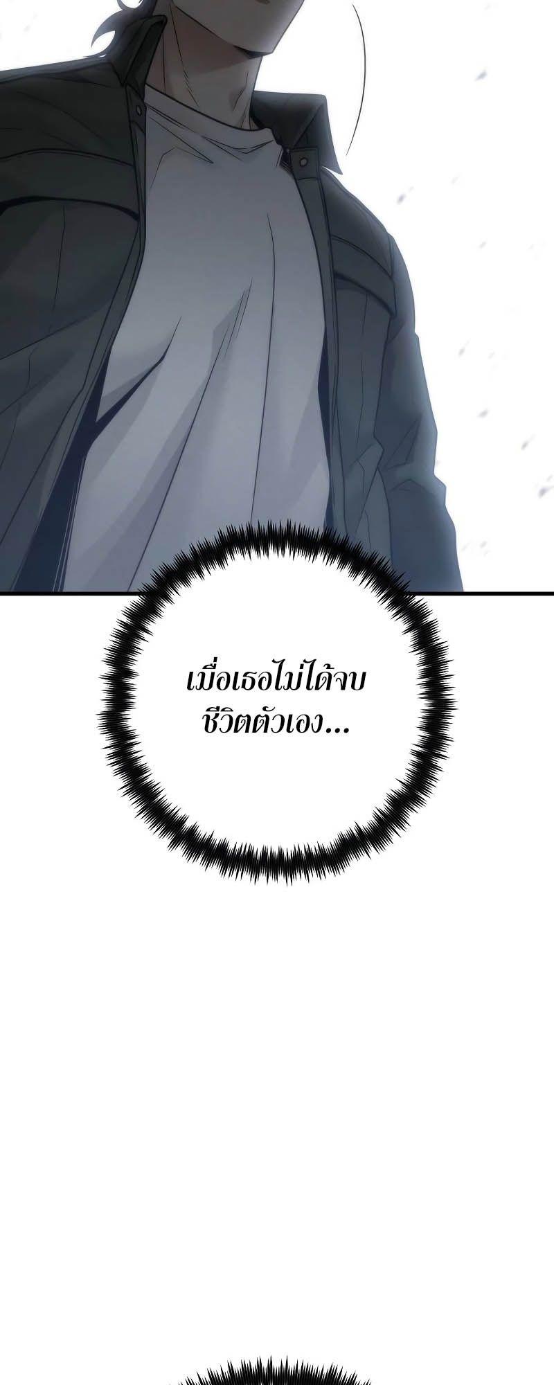 Foreigner on the Periphery ตอนที่ 42 57