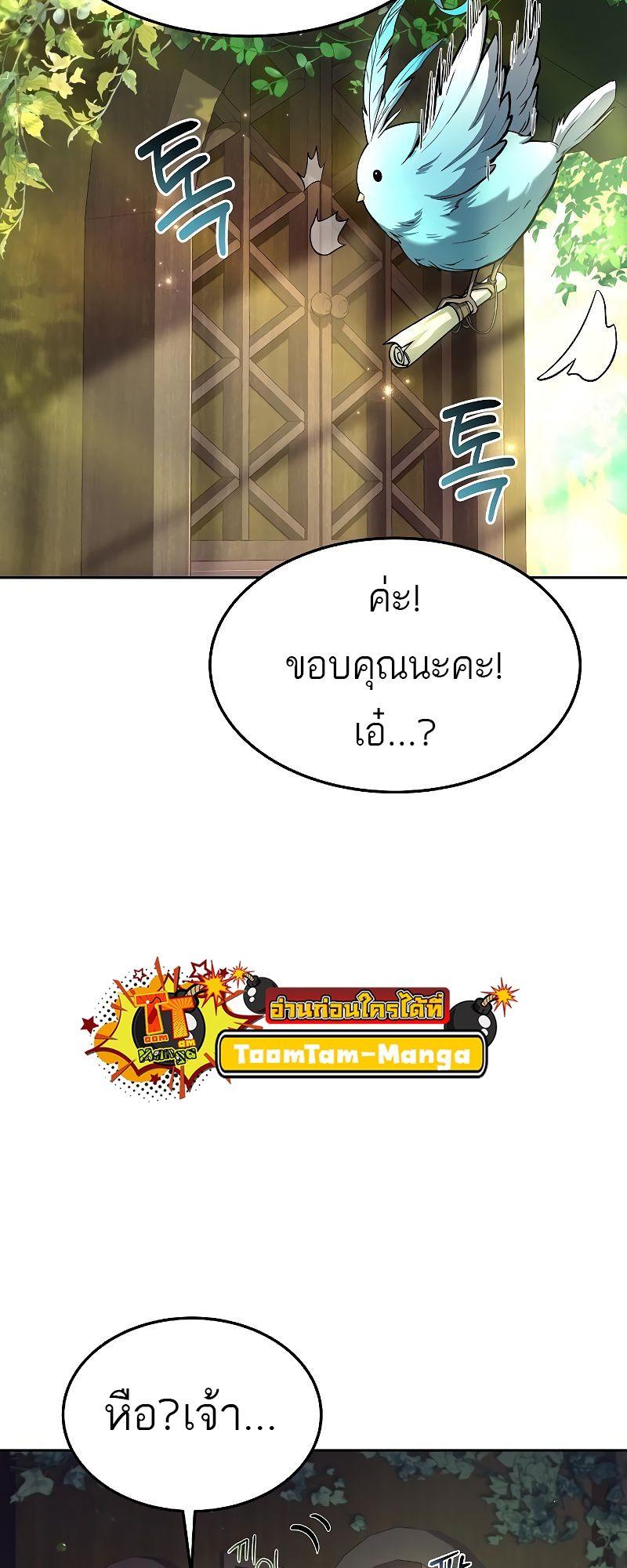 A Wizard’s Restaurant ตอนที่ 39 59