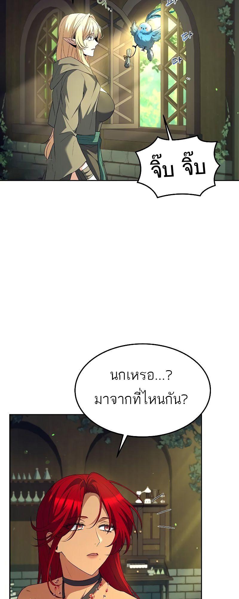 A Wizard’s Restaurant ตอนที่ 39 60