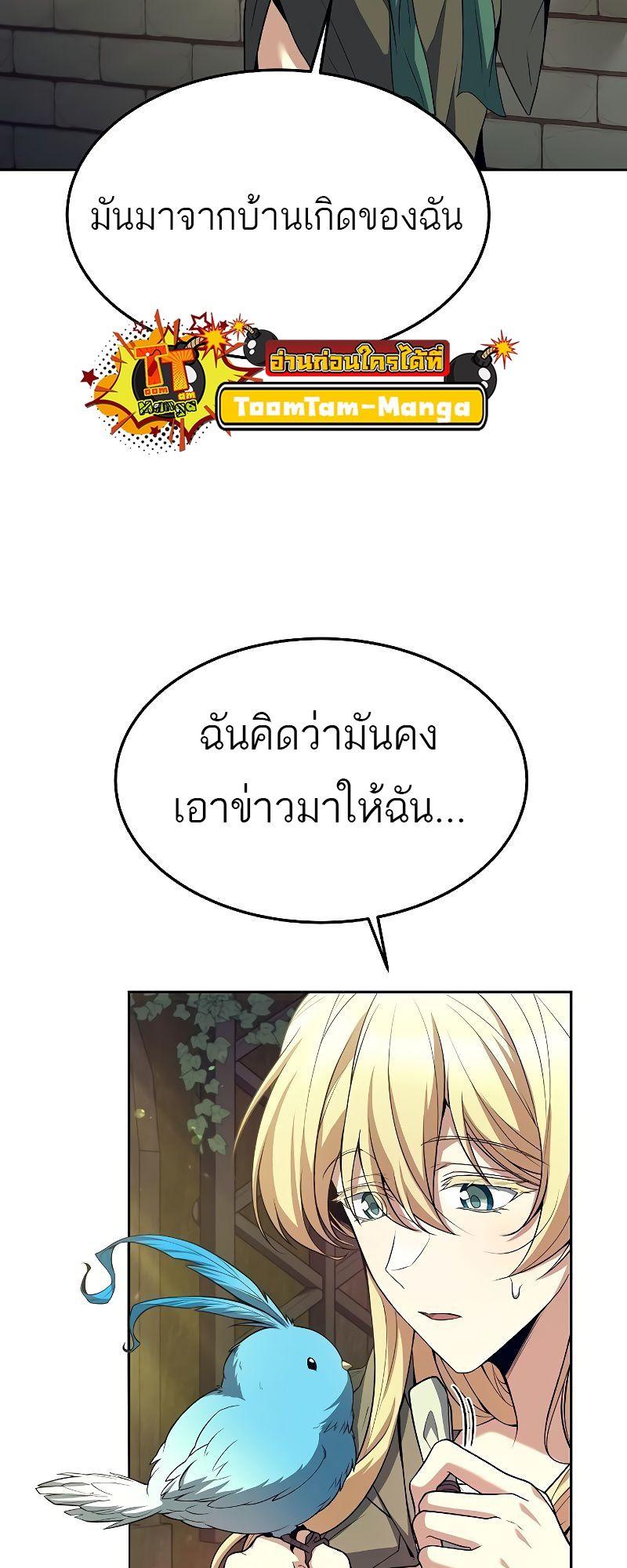 A Wizard’s Restaurant ตอนที่ 39 62