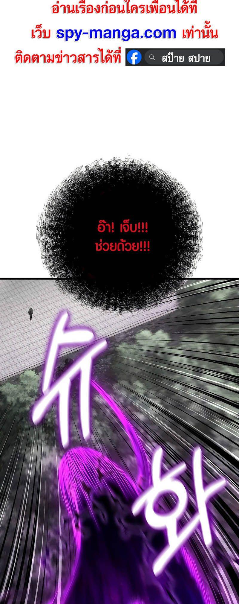Foreigner on the Periphery ตอนที่ 42 63
