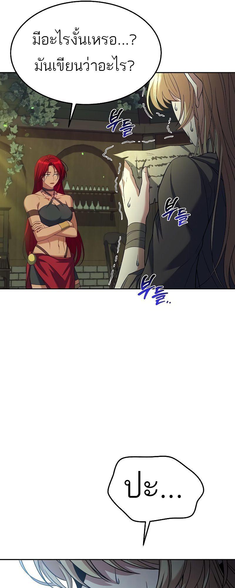 A Wizard’s Restaurant ตอนที่ 39 65