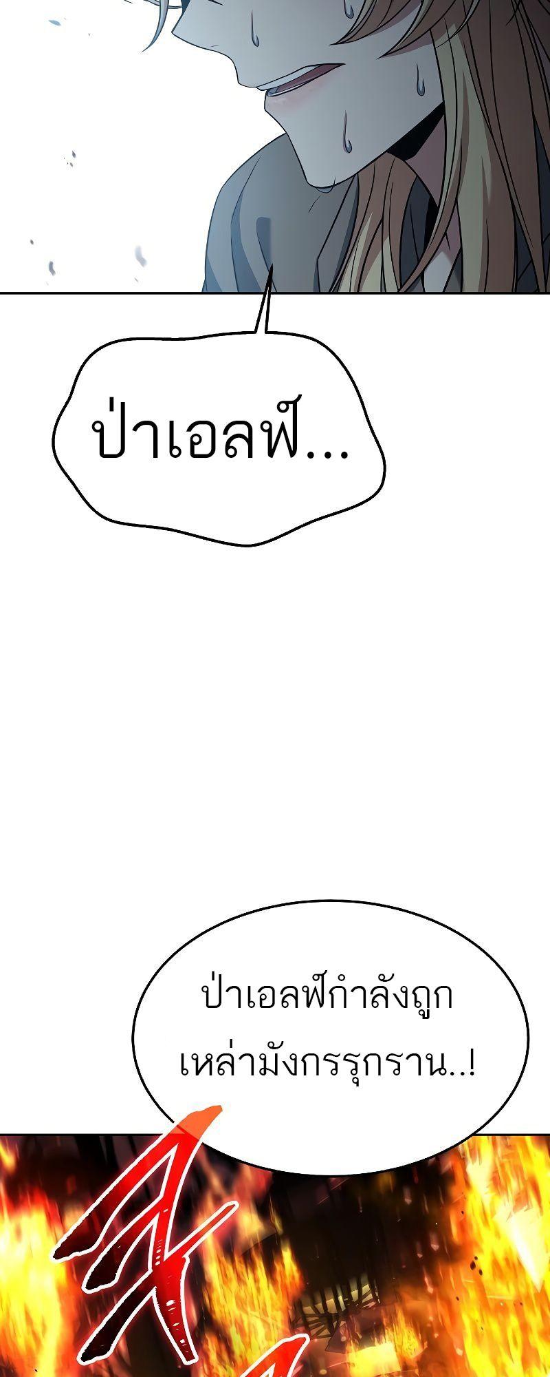 A Wizard’s Restaurant ตอนที่ 39 66