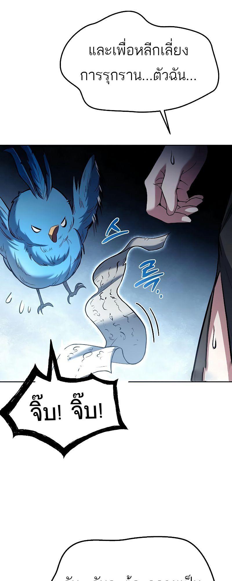 A Wizard’s Restaurant ตอนที่ 39 68