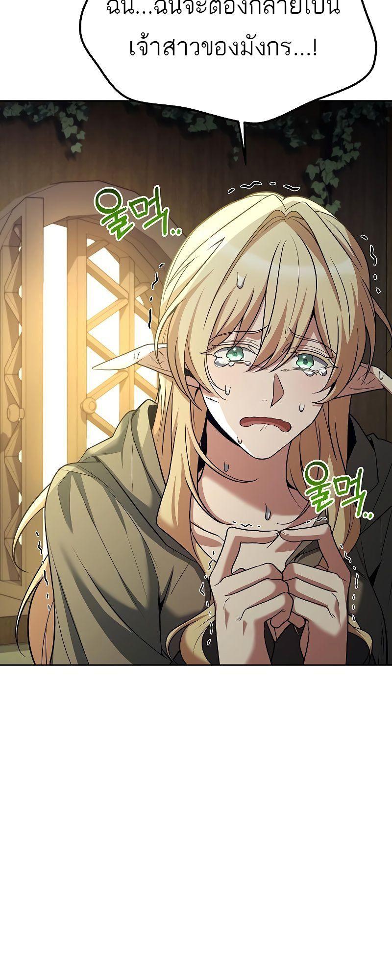 A Wizard’s Restaurant ตอนที่ 39 69