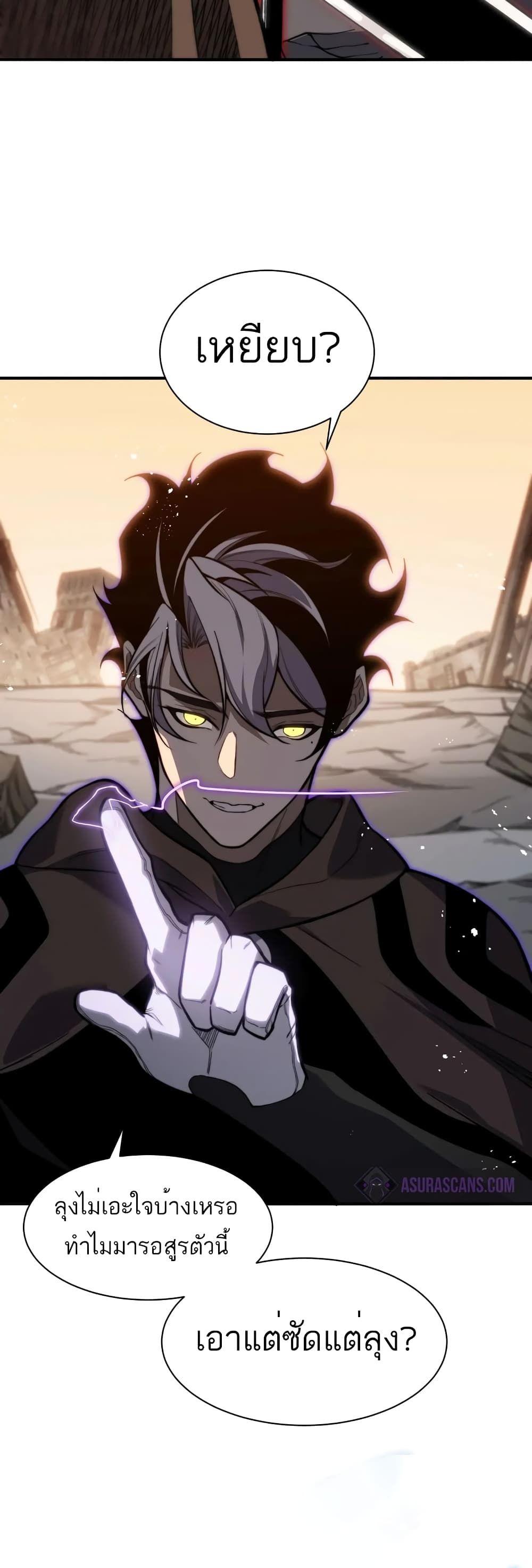 Demonic Evolution ตอนที่ 52 6