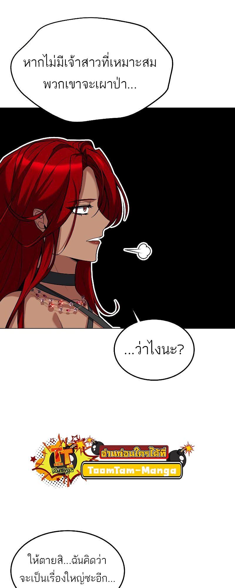 A Wizard’s Restaurant ตอนที่ 39 70