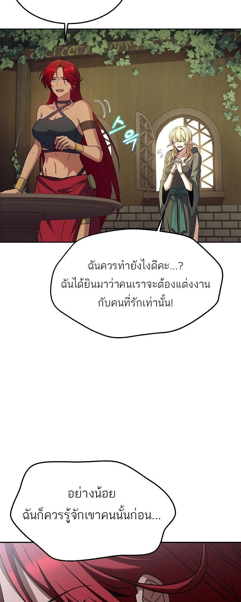 A Wizard’s Restaurant ตอนที่ 39 71