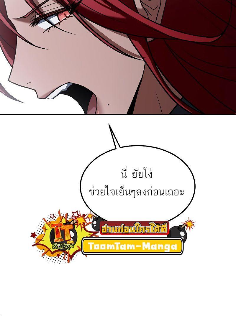 A Wizard’s Restaurant ตอนที่ 39 72