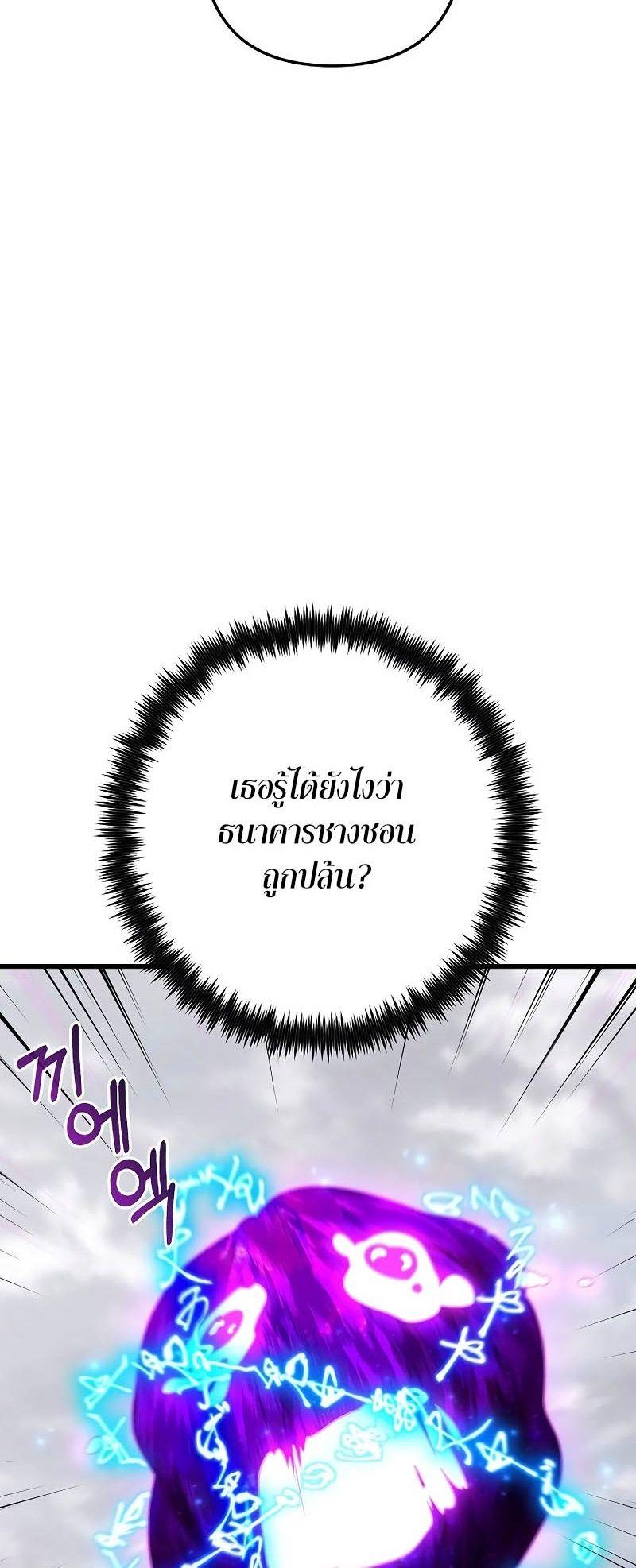 Foreigner on the Periphery ตอนที่ 42 74
