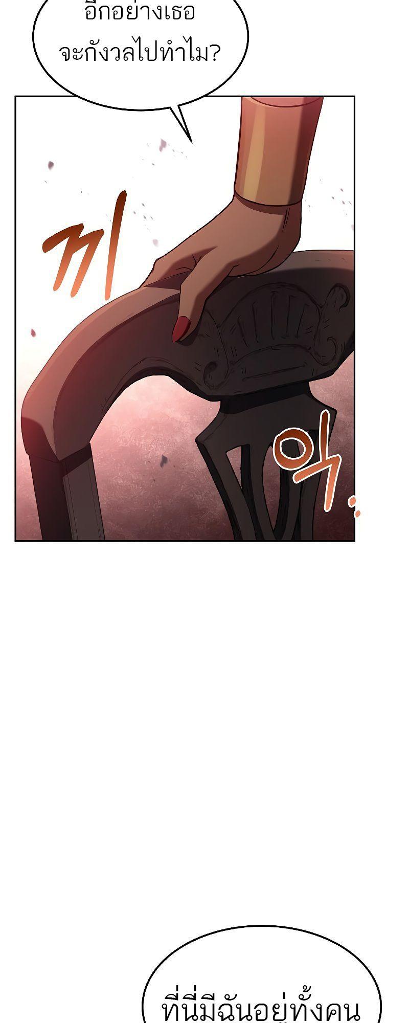 A Wizard’s Restaurant ตอนที่ 39 74