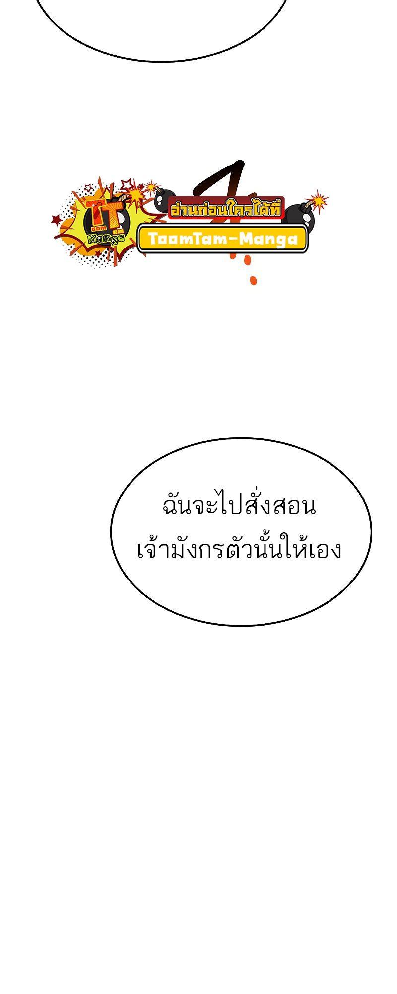 A Wizard’s Restaurant ตอนที่ 39 76