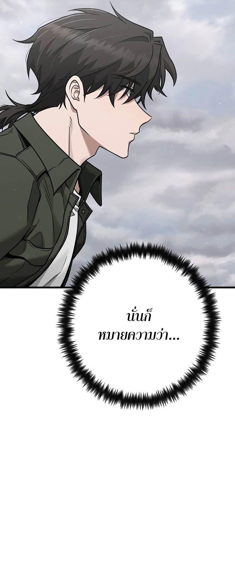 Foreigner on the Periphery ตอนที่ 42 76